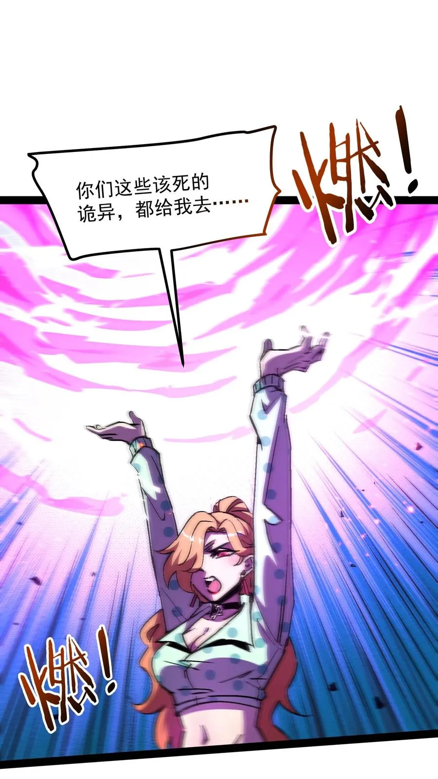第97话 子时已到 第2页