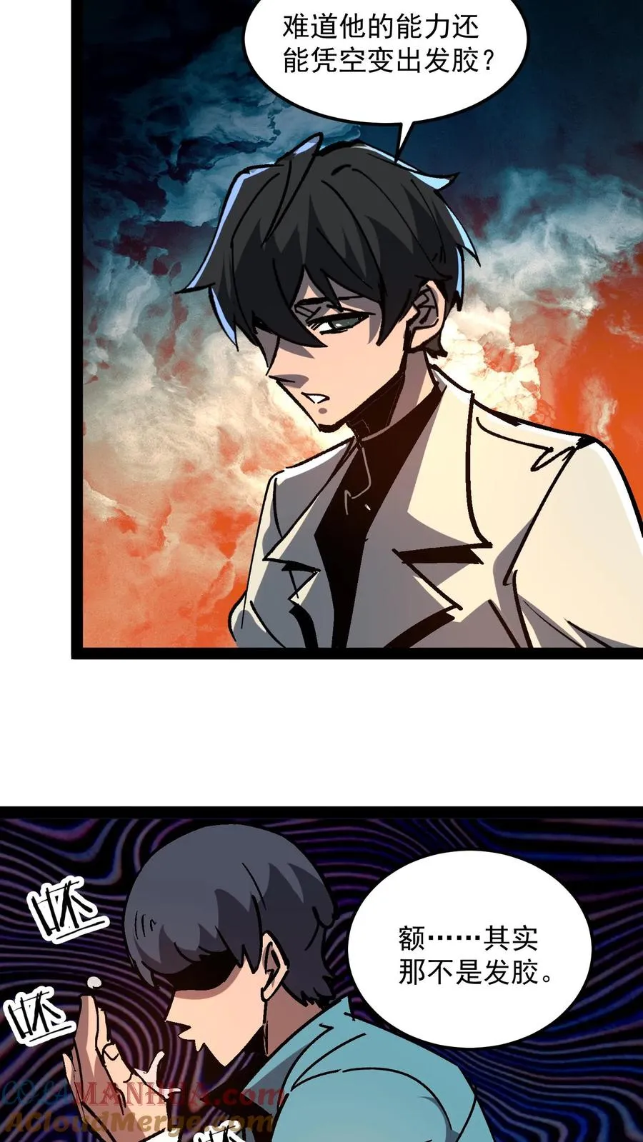 第98话 休哥救我！ 第7页
