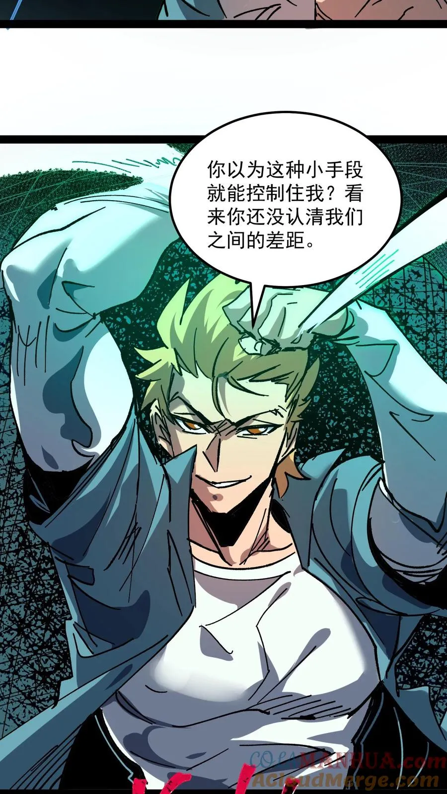 第98话 休哥救我！ 第15页