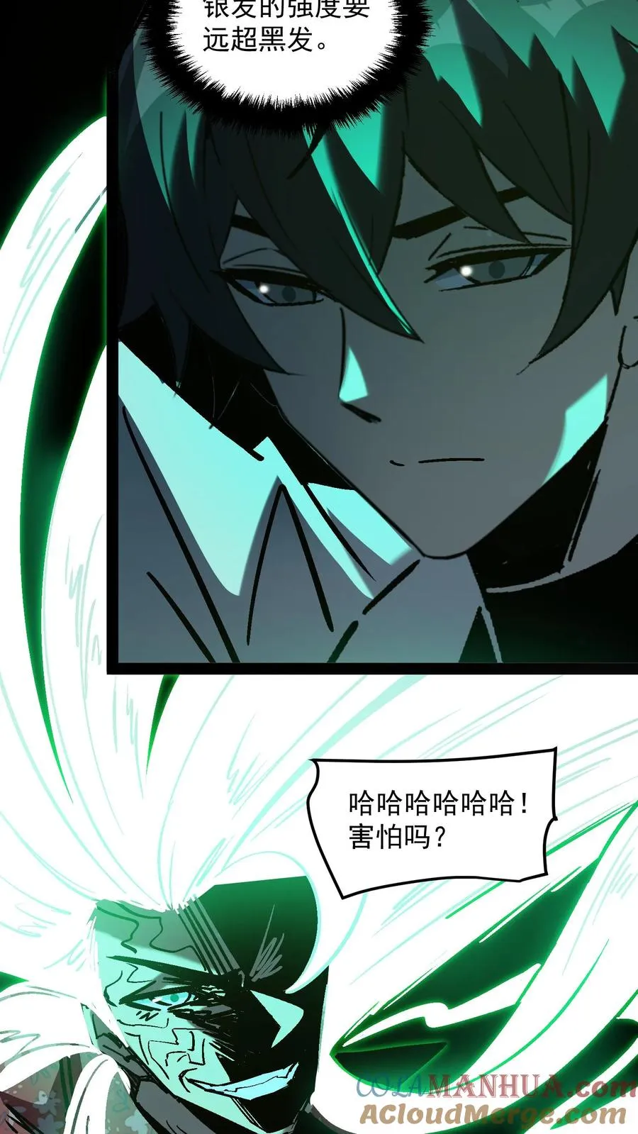 第99话 傀儡师 第5页