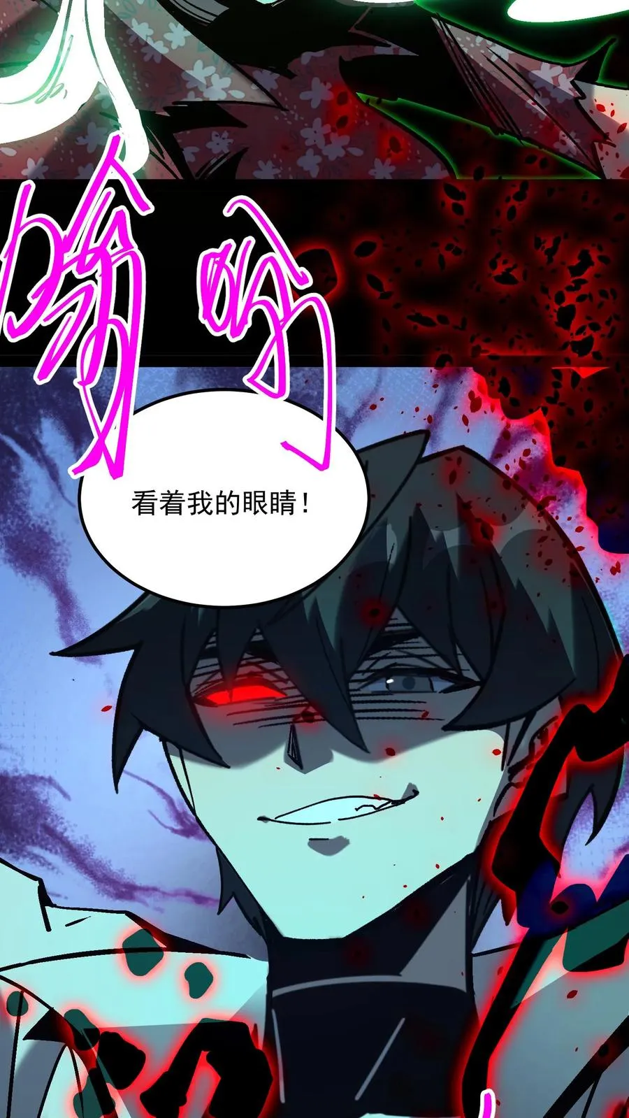 第99话 傀儡师 第6页