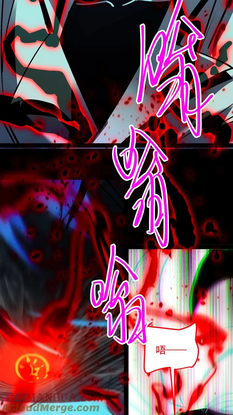 第99话 傀儡师 第7页