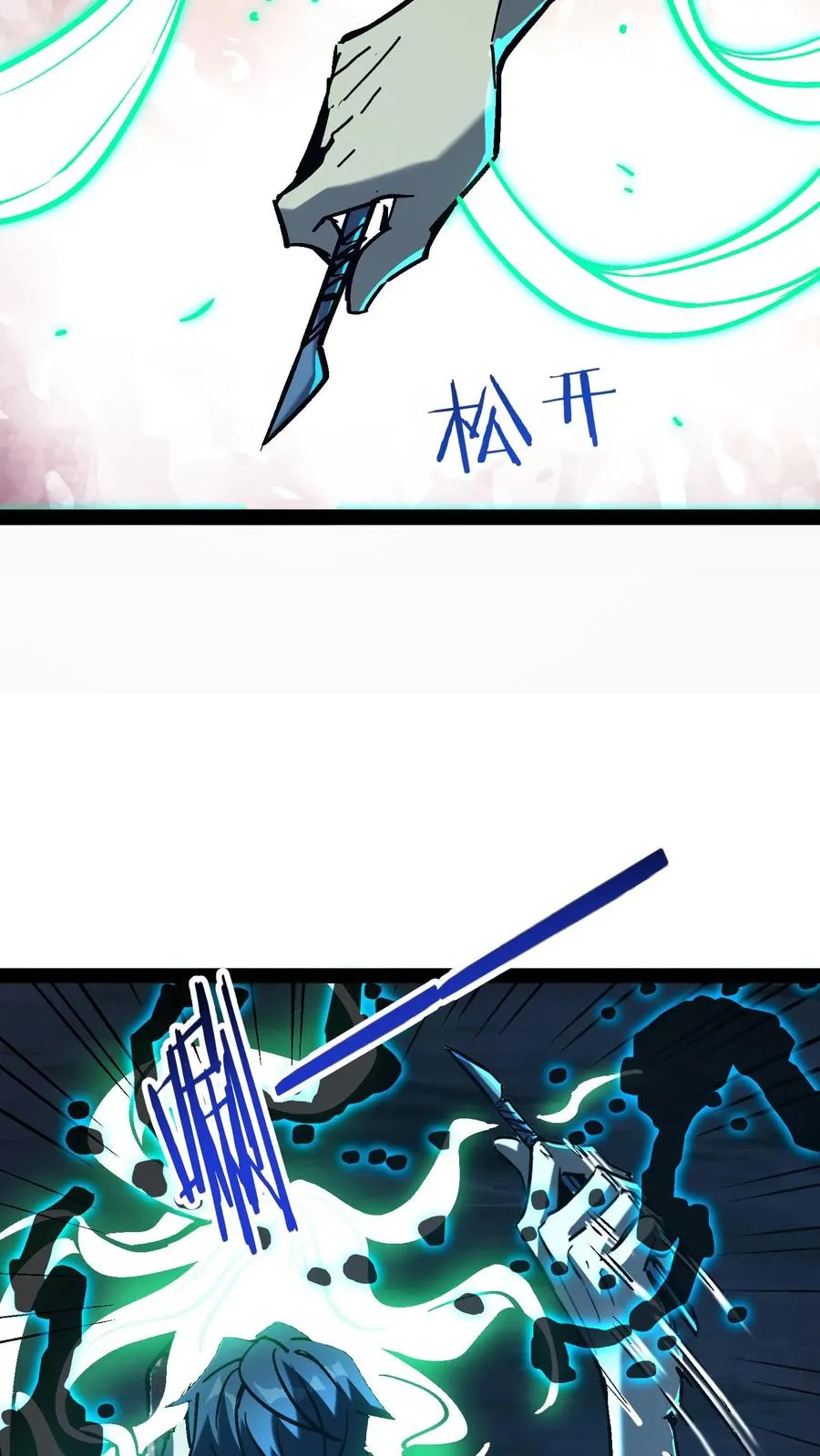 第99话 傀儡师 第10页