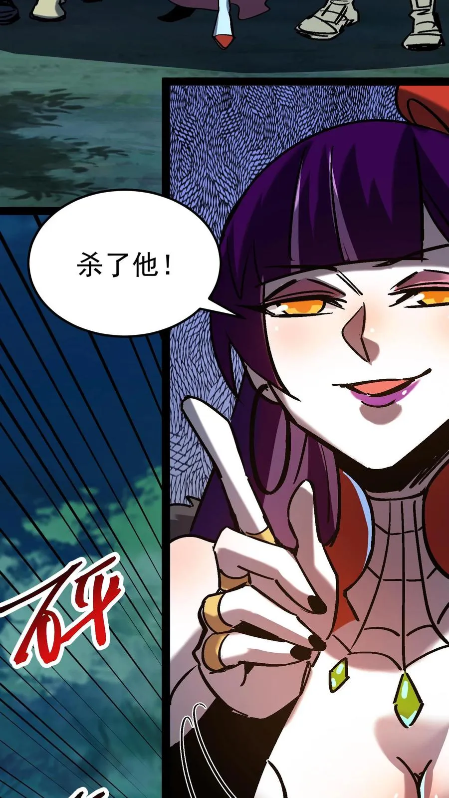 第99话 傀儡师 第16页