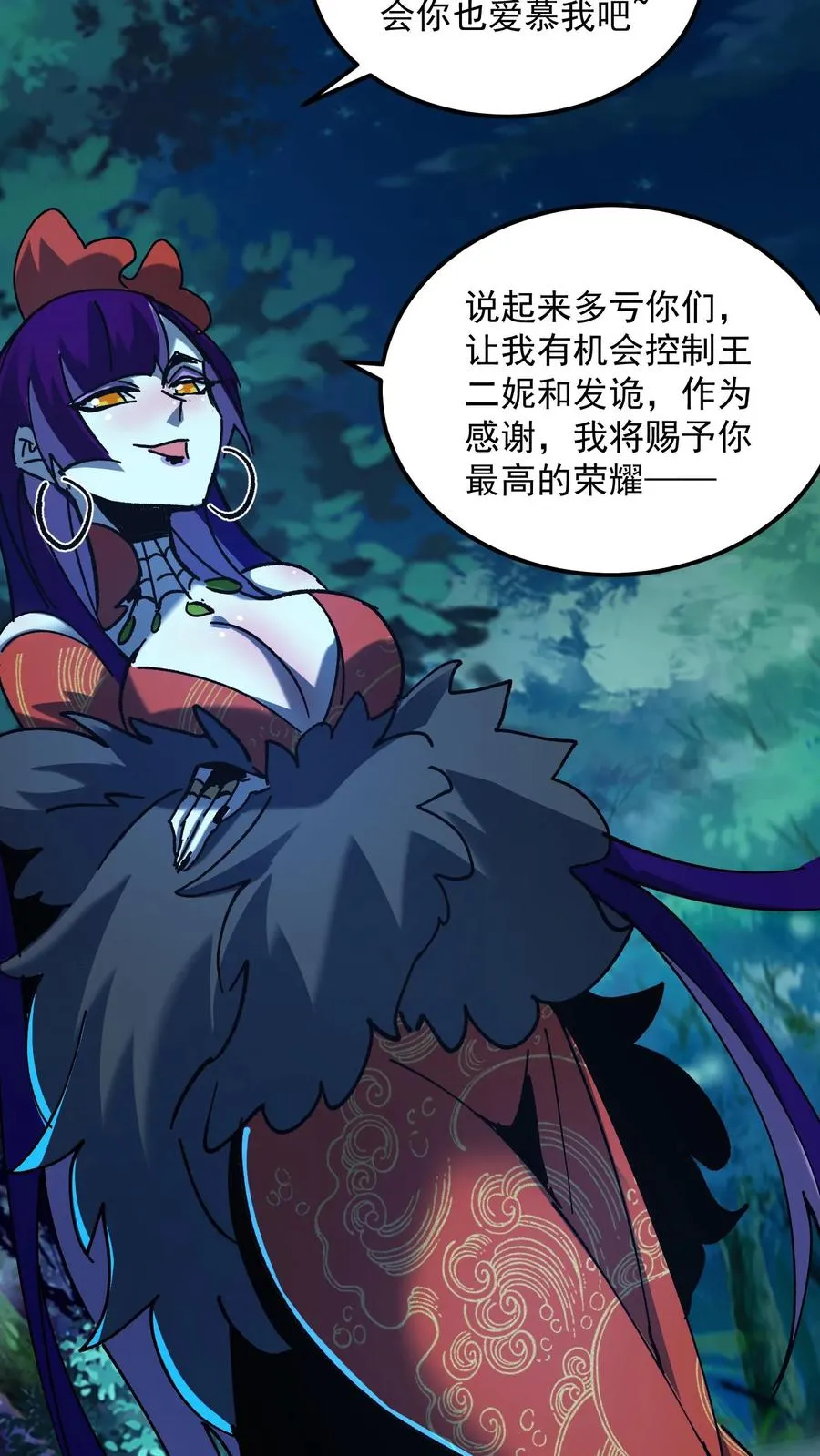 第99话 傀儡师 第26页
