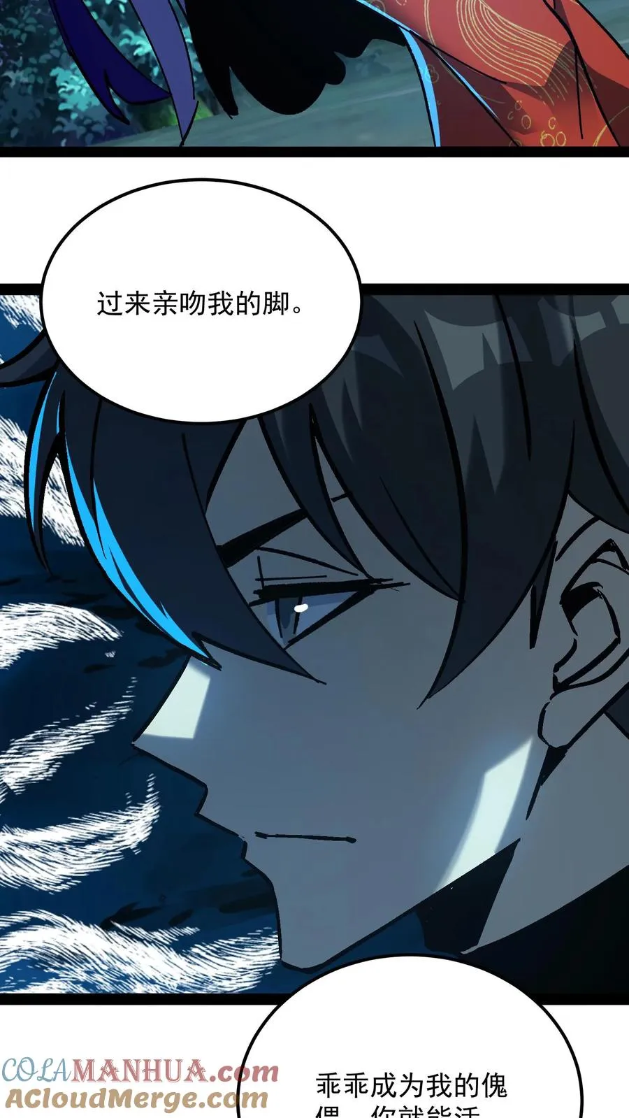 第99话 傀儡师 第27页