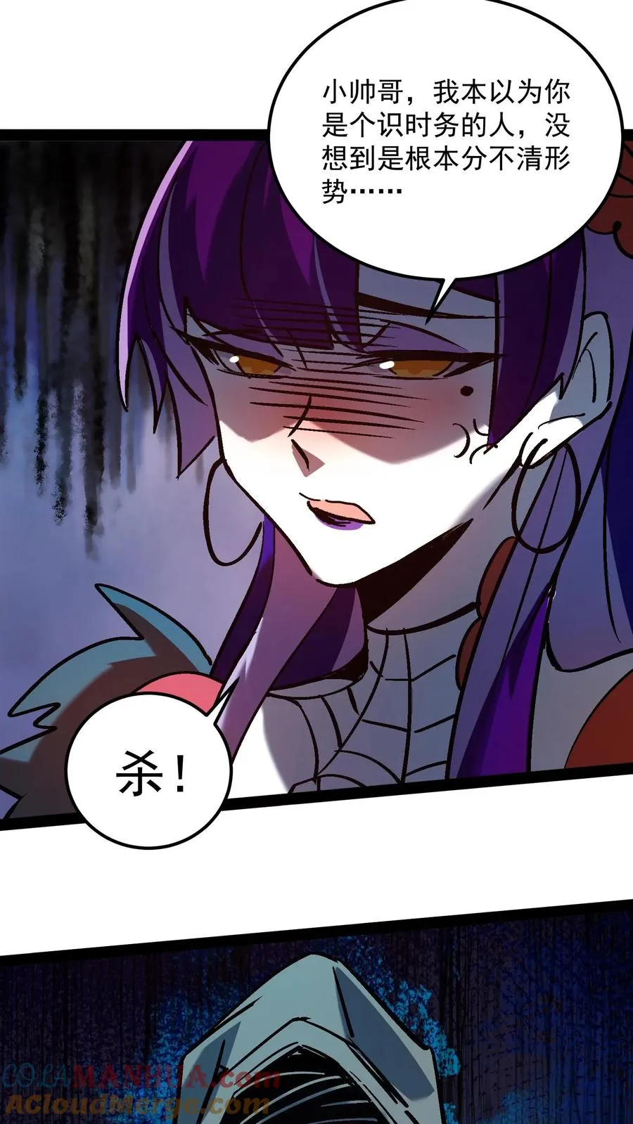 第99话 傀儡师 第29页