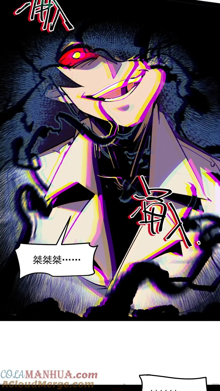 第100话 就这？我怎么输啊！ 第5页