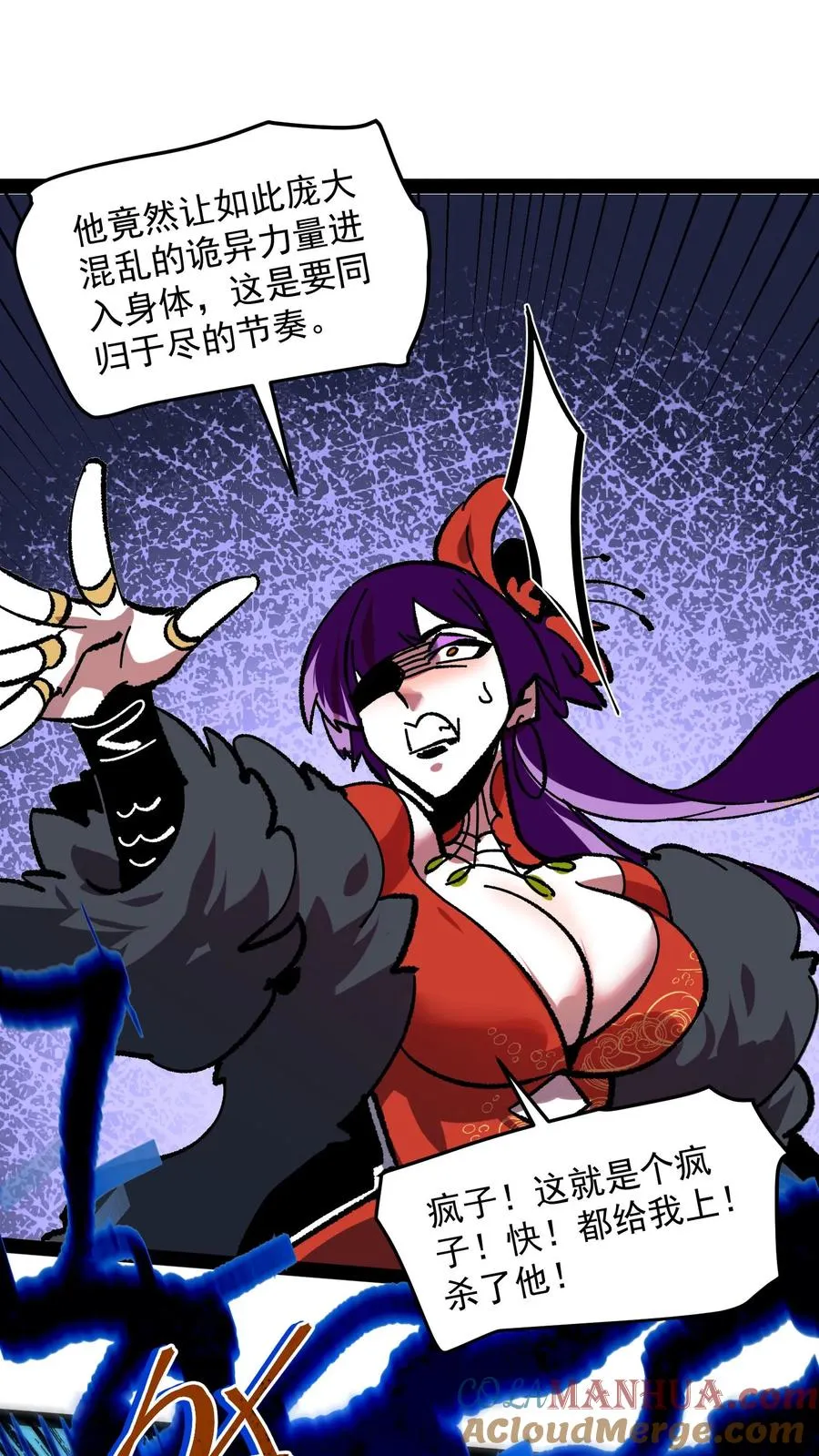 第100话 就这？我怎么输啊！ 第7页