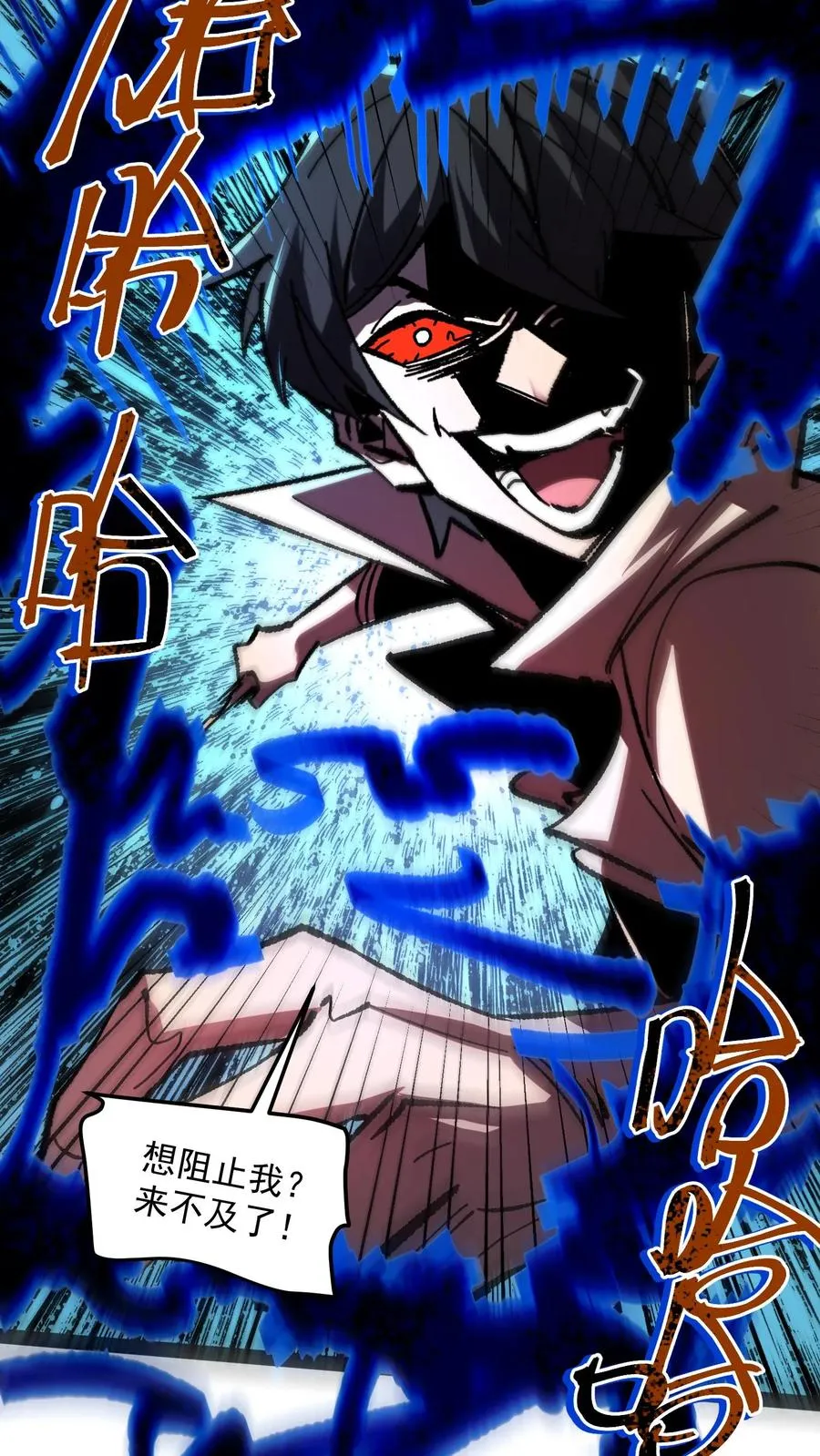 第100话 就这？我怎么输啊！ 第8页