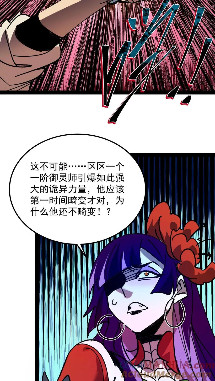 第100话 就这？我怎么输啊！ 第21页