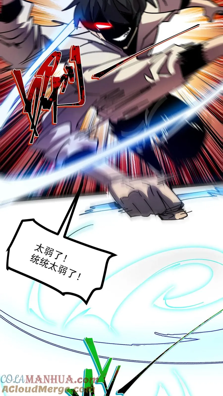 第100话 就这？我怎么输啊！ 第23页