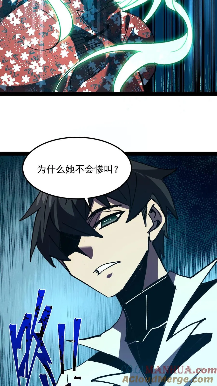 第101话 太慢了太慢了！ 第19页