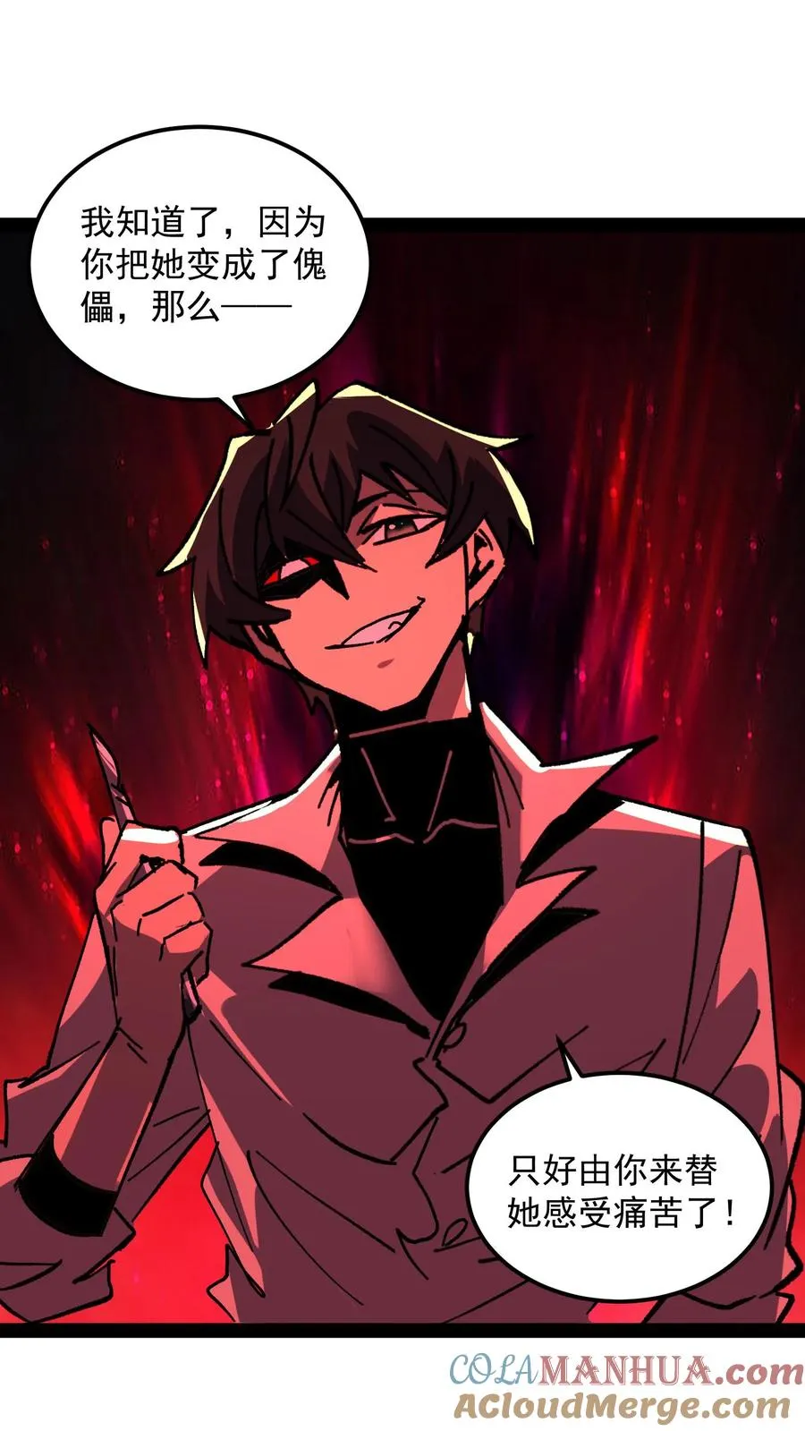 第101话 太慢了太慢了！ 第21页