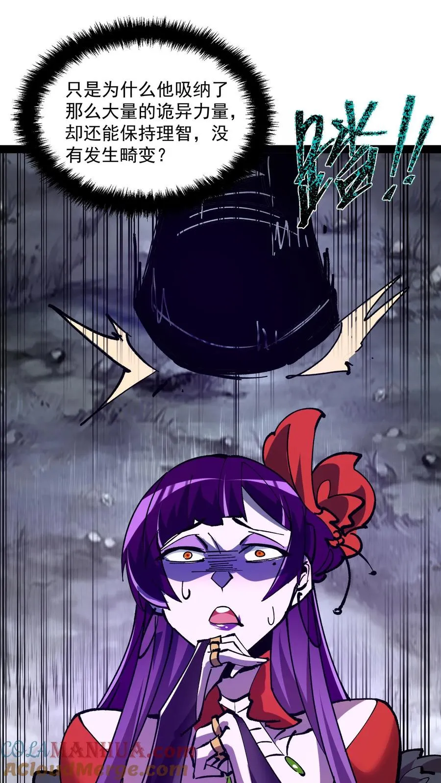第101话 太慢了太慢了！ 第23页