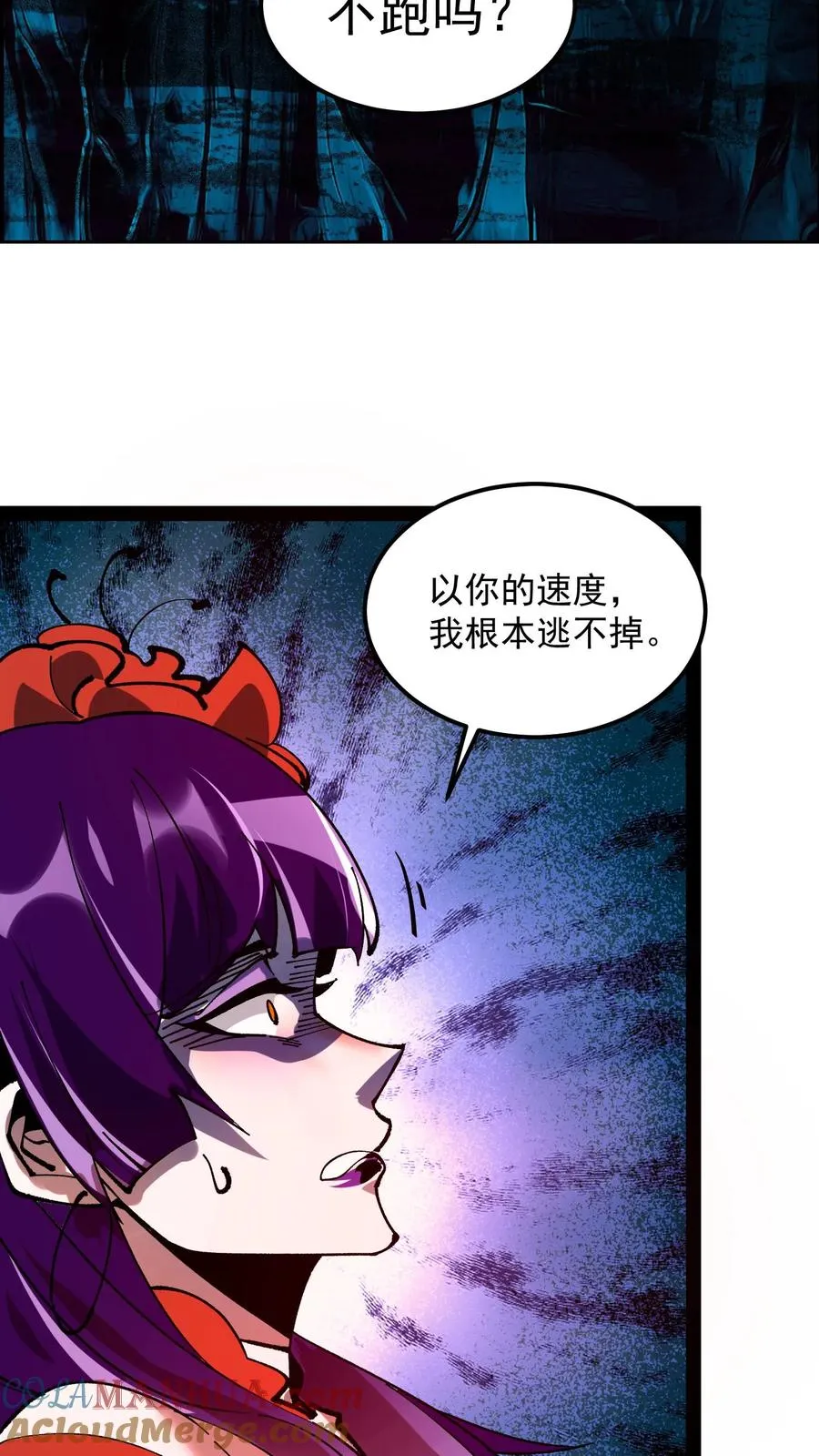 第101话 太慢了太慢了！ 第25页