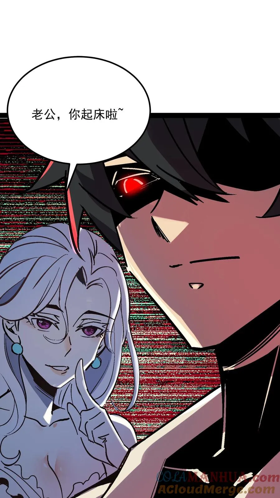 第102话 将我的痛苦注入到你的体内 第9页