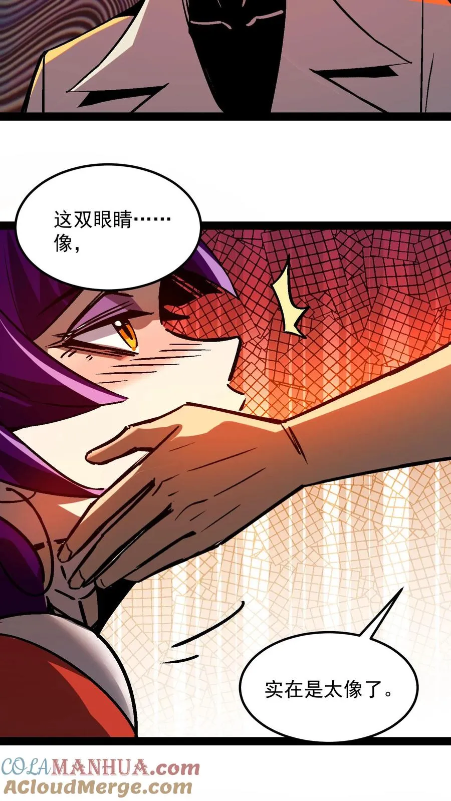 第102话 将我的痛苦注入到你的体内 第11页