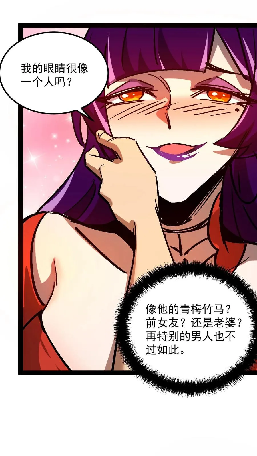 第102话 将我的痛苦注入到你的体内 第12页