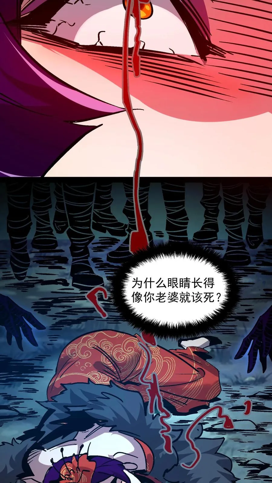 第102话 将我的痛苦注入到你的体内 第16页