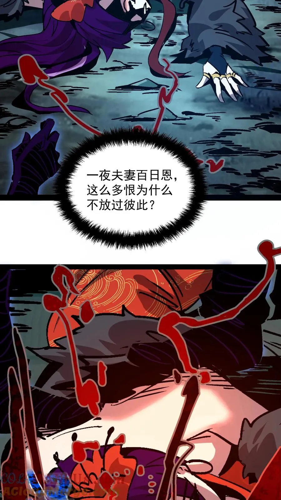 第102话 将我的痛苦注入到你的体内 第17页