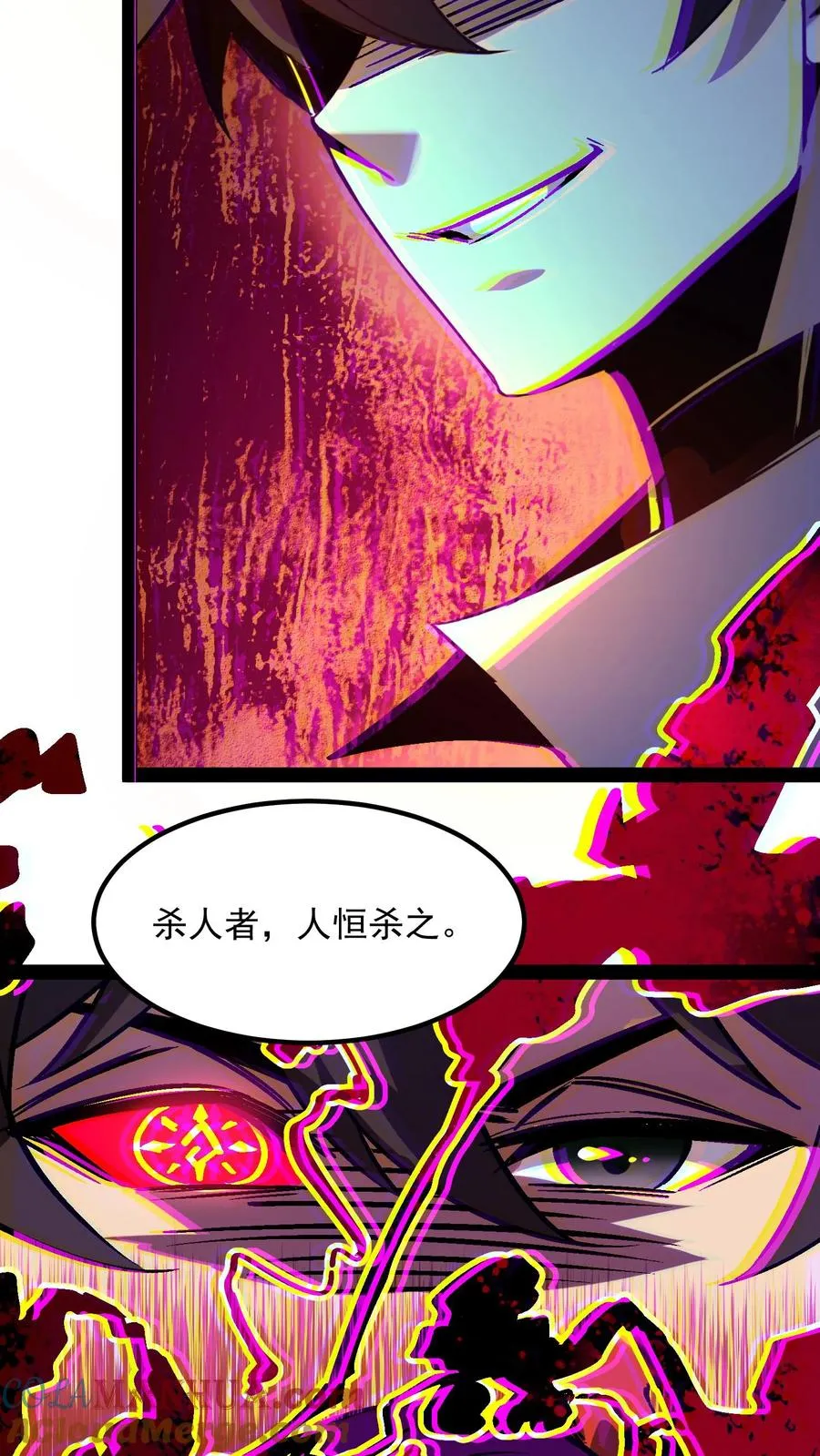 第102话 将我的痛苦注入到你的体内 第21页