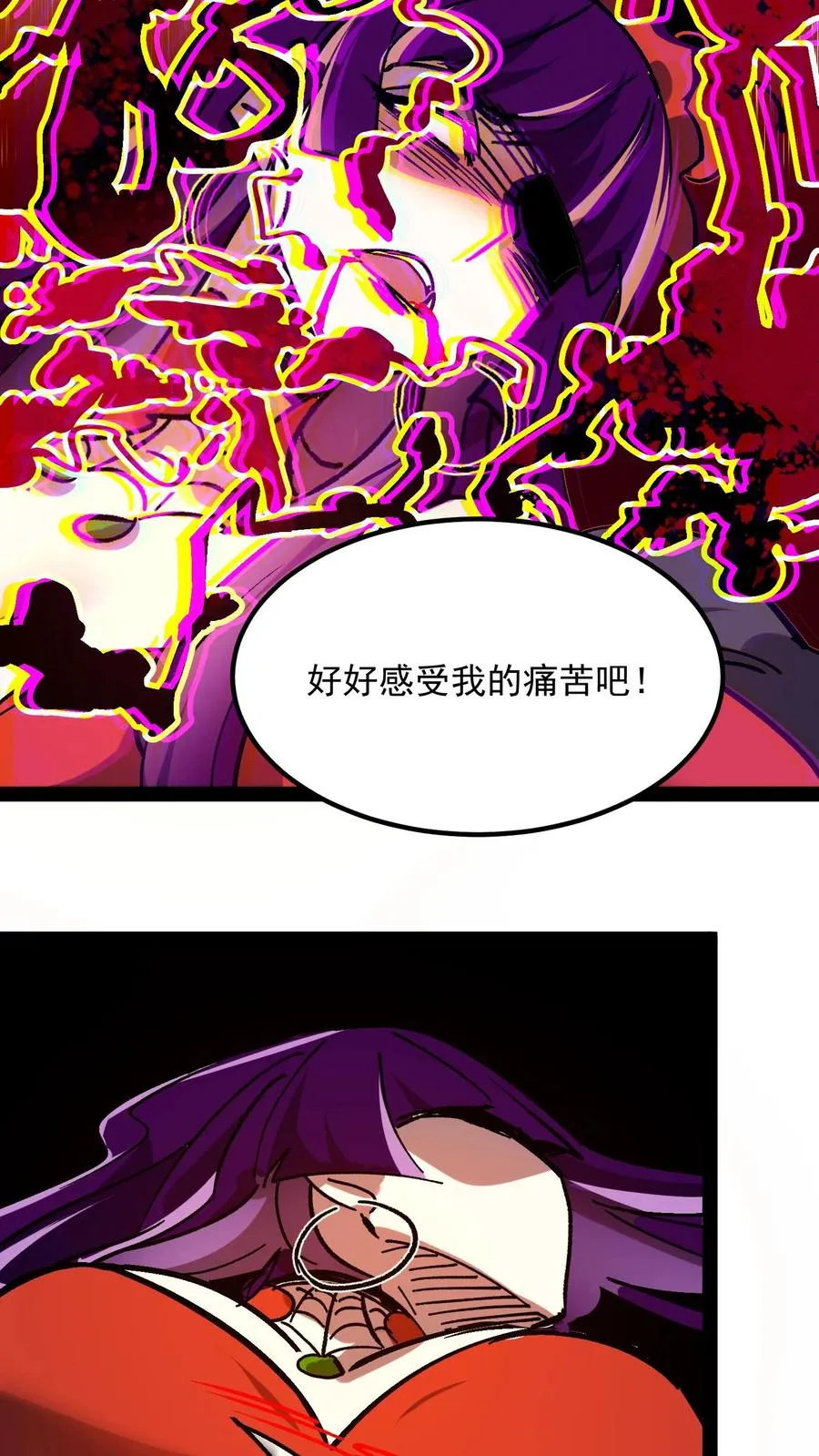 第102话 将我的痛苦注入到你的体内 第22页