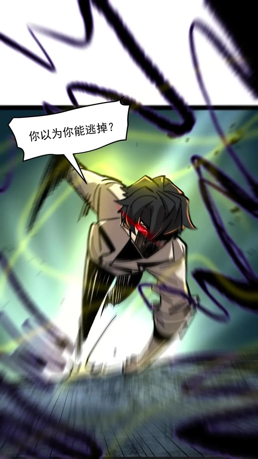 第103话 想寄生我？如你所愿。 第2页