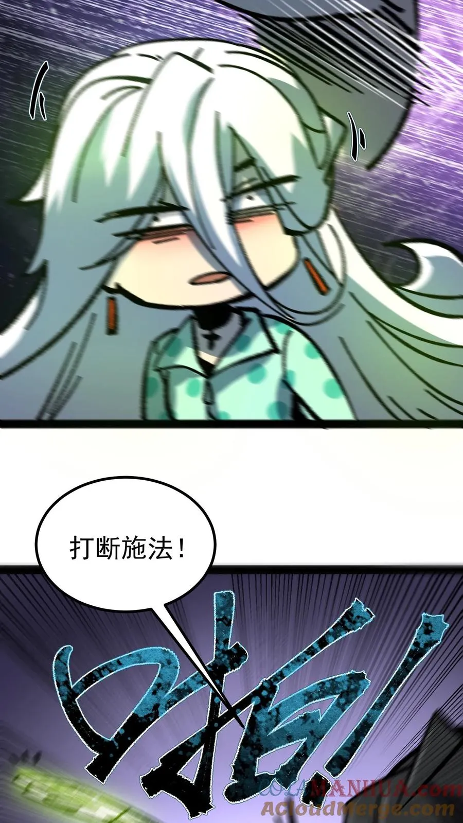 第103话 想寄生我？如你所愿。 第9页
