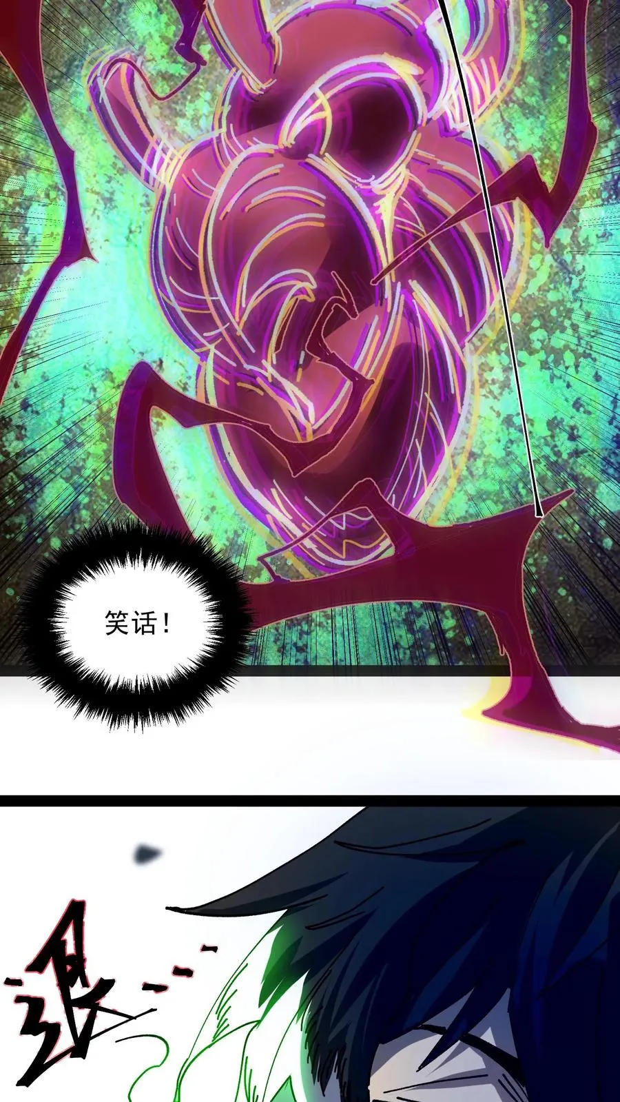 第103话 想寄生我？如你所愿。 第18页