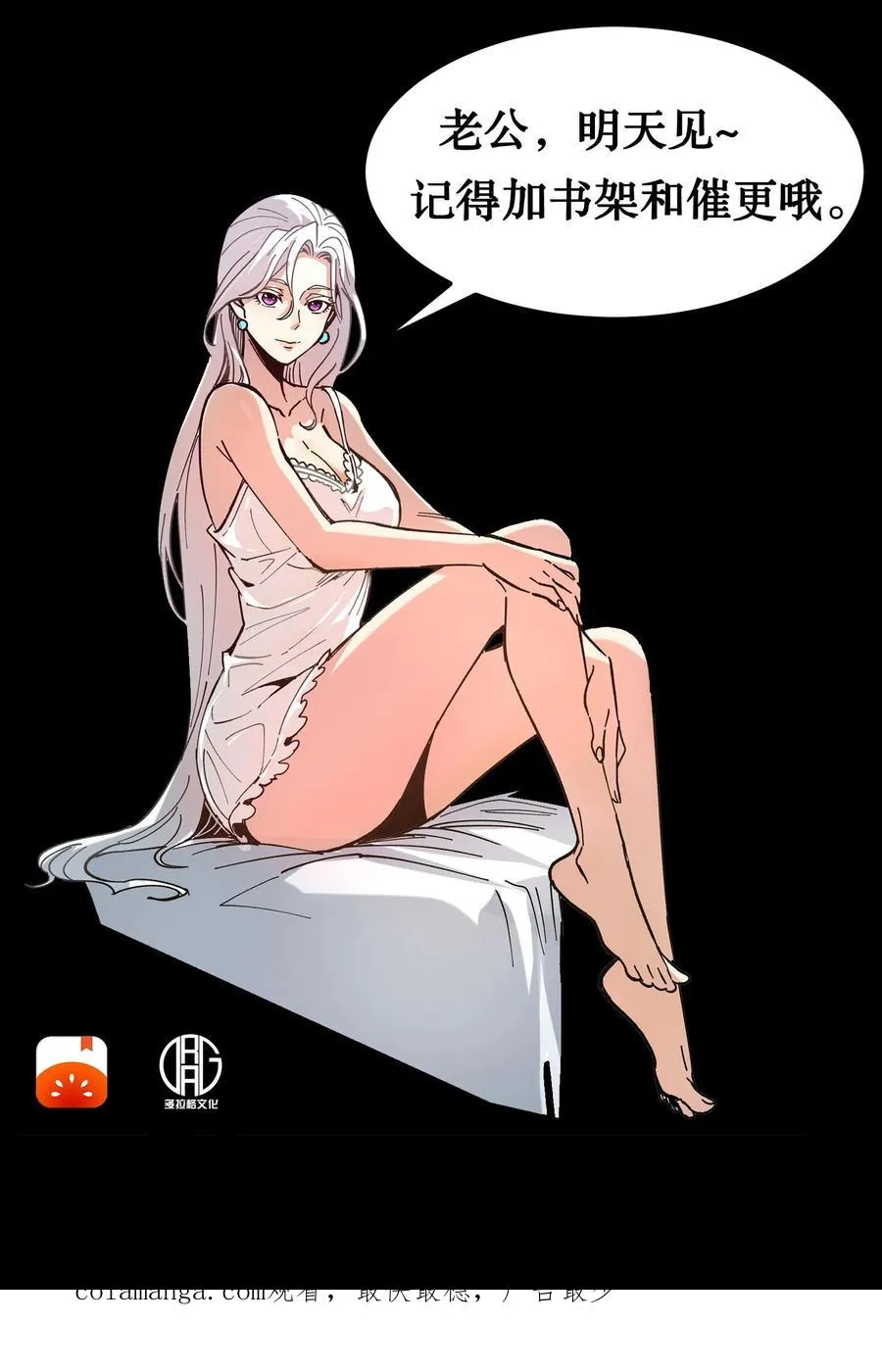 第103话 想寄生我？如你所愿。 第28页