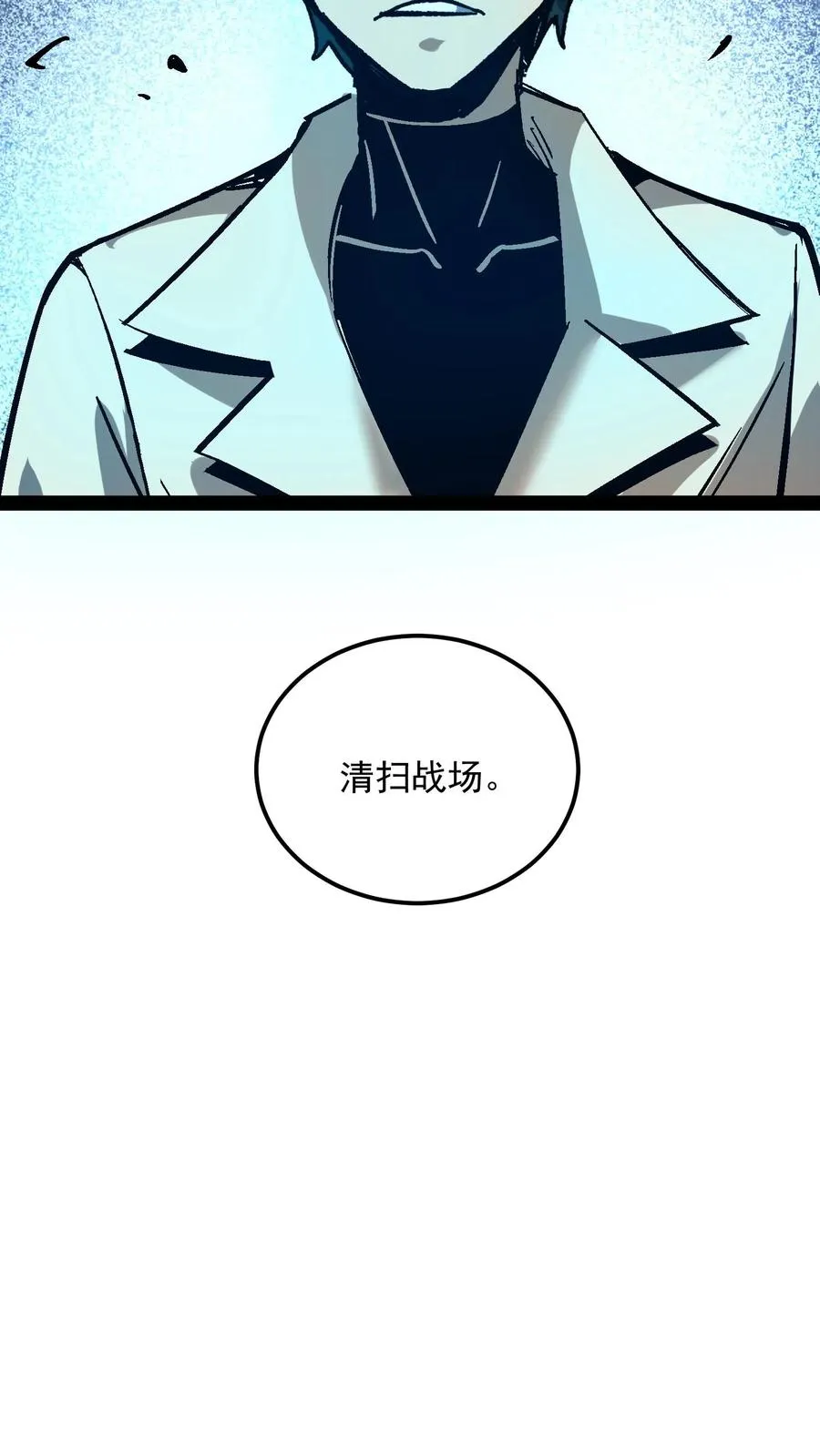 第104话 资深御灵师 第8页