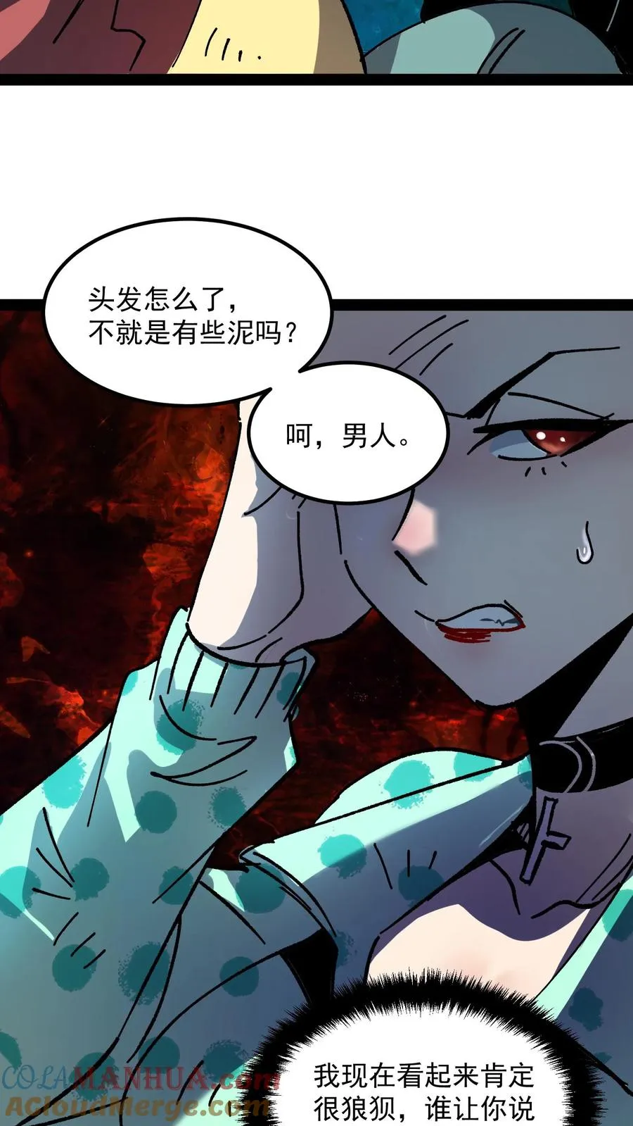 第104话 资深御灵师 第21页