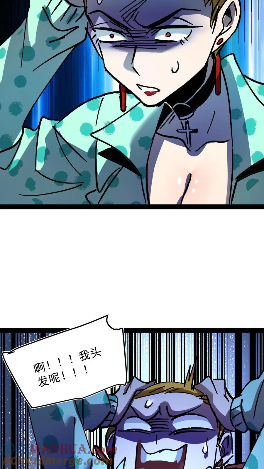 第104话 资深御灵师 第23页