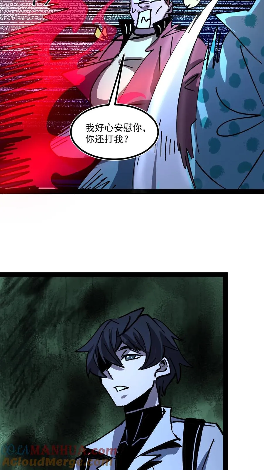 第104话 资深御灵师 第27页