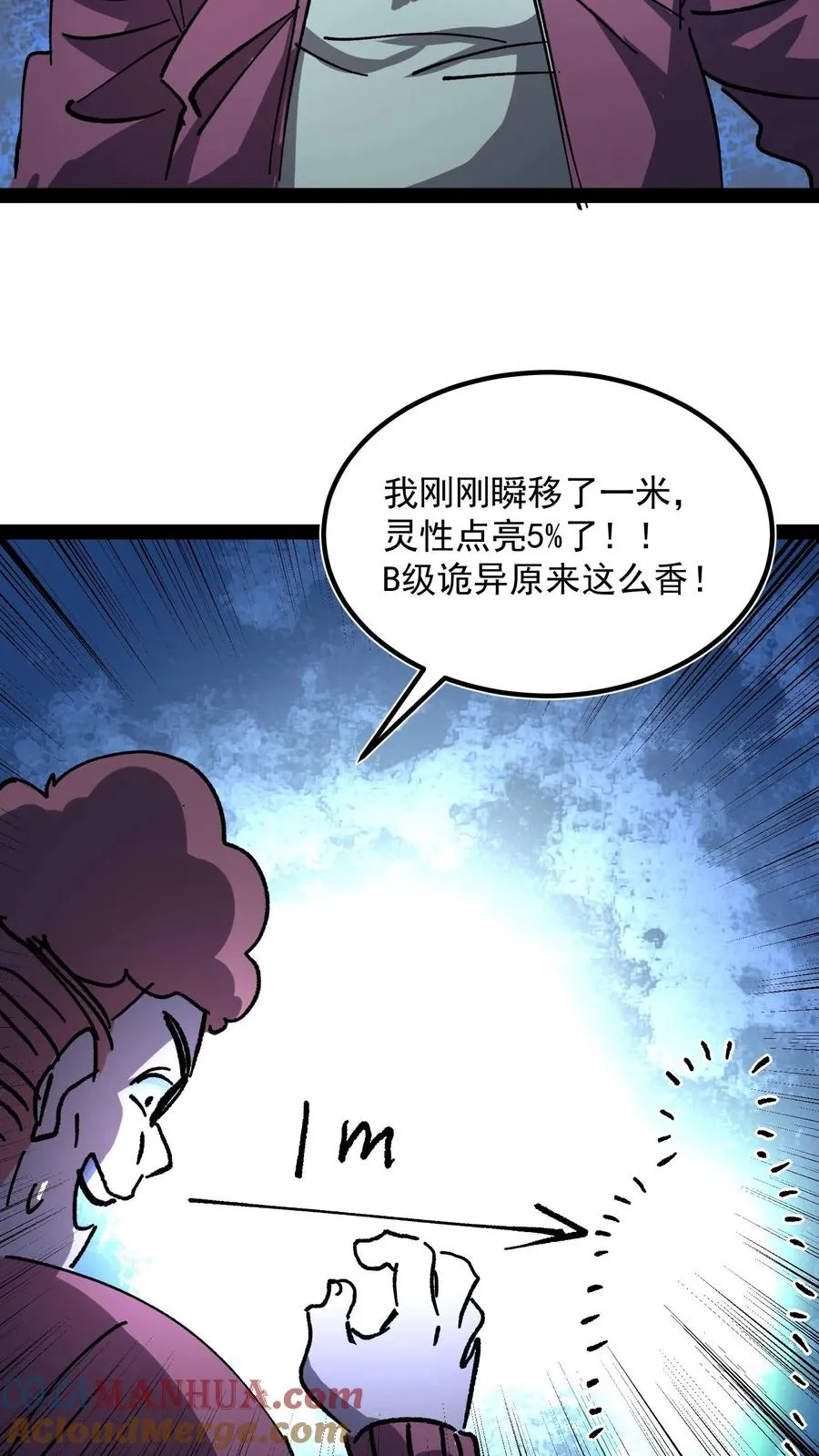 第104话 资深御灵师 第29页