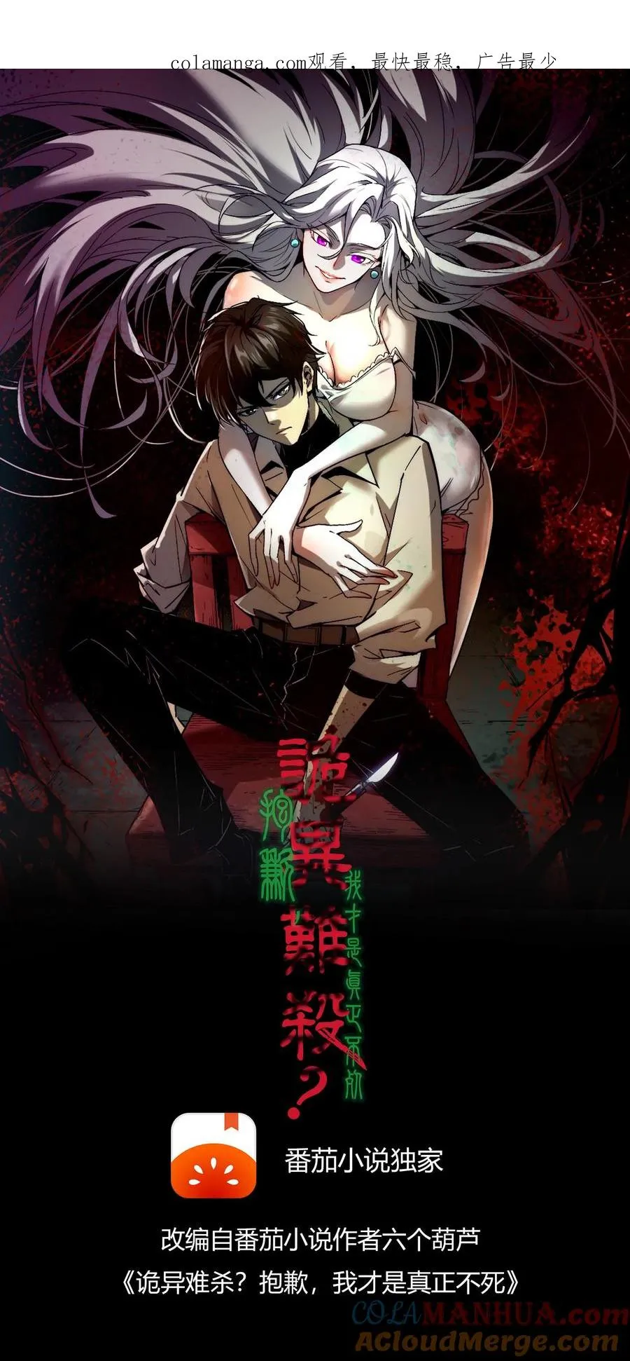 第105话 老公，融入我的身体吧~ 第1页