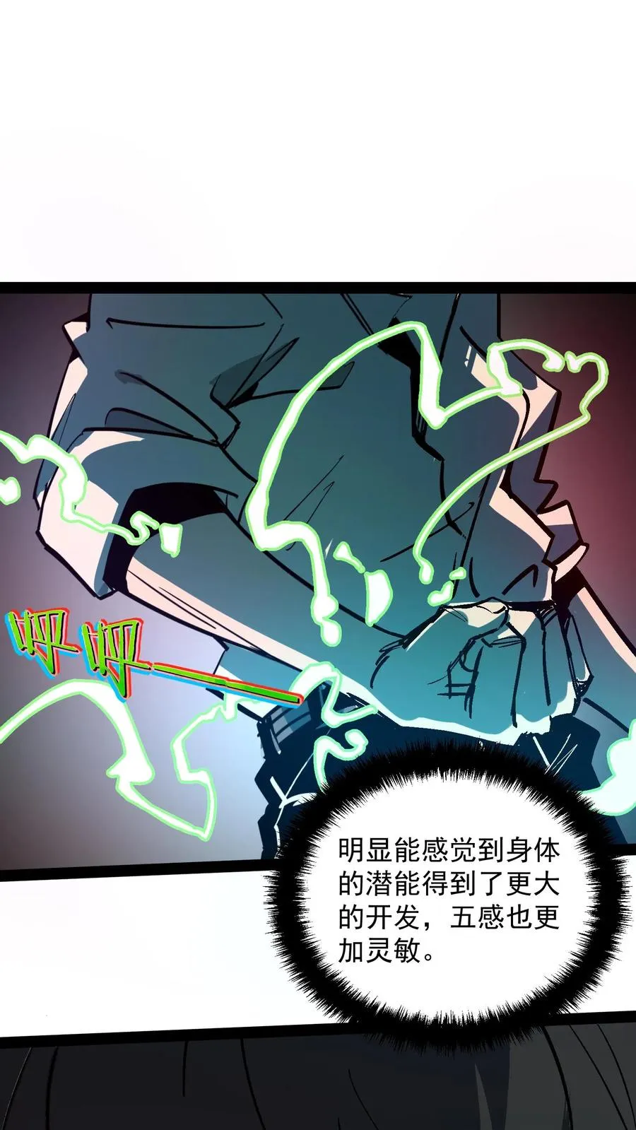 第105话 老公，融入我的身体吧~ 第2页