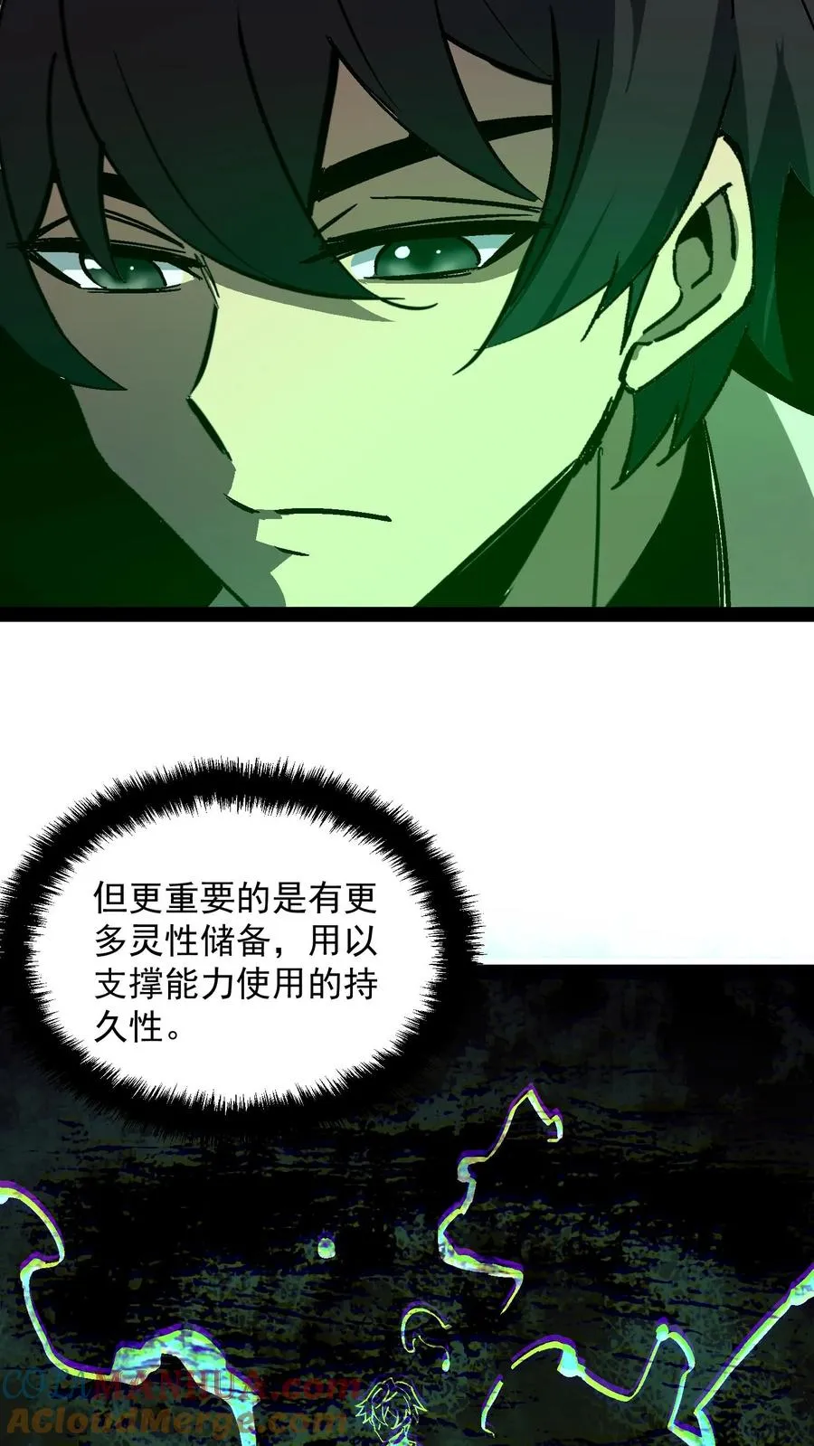 第105话 老公，融入我的身体吧~ 第3页