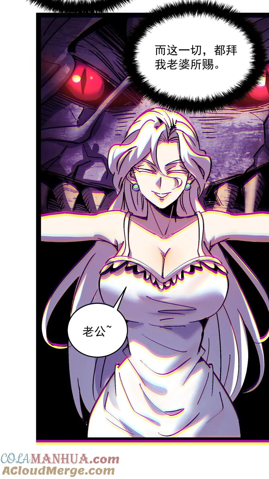 第105话 老公，融入我的身体吧~ 第7页