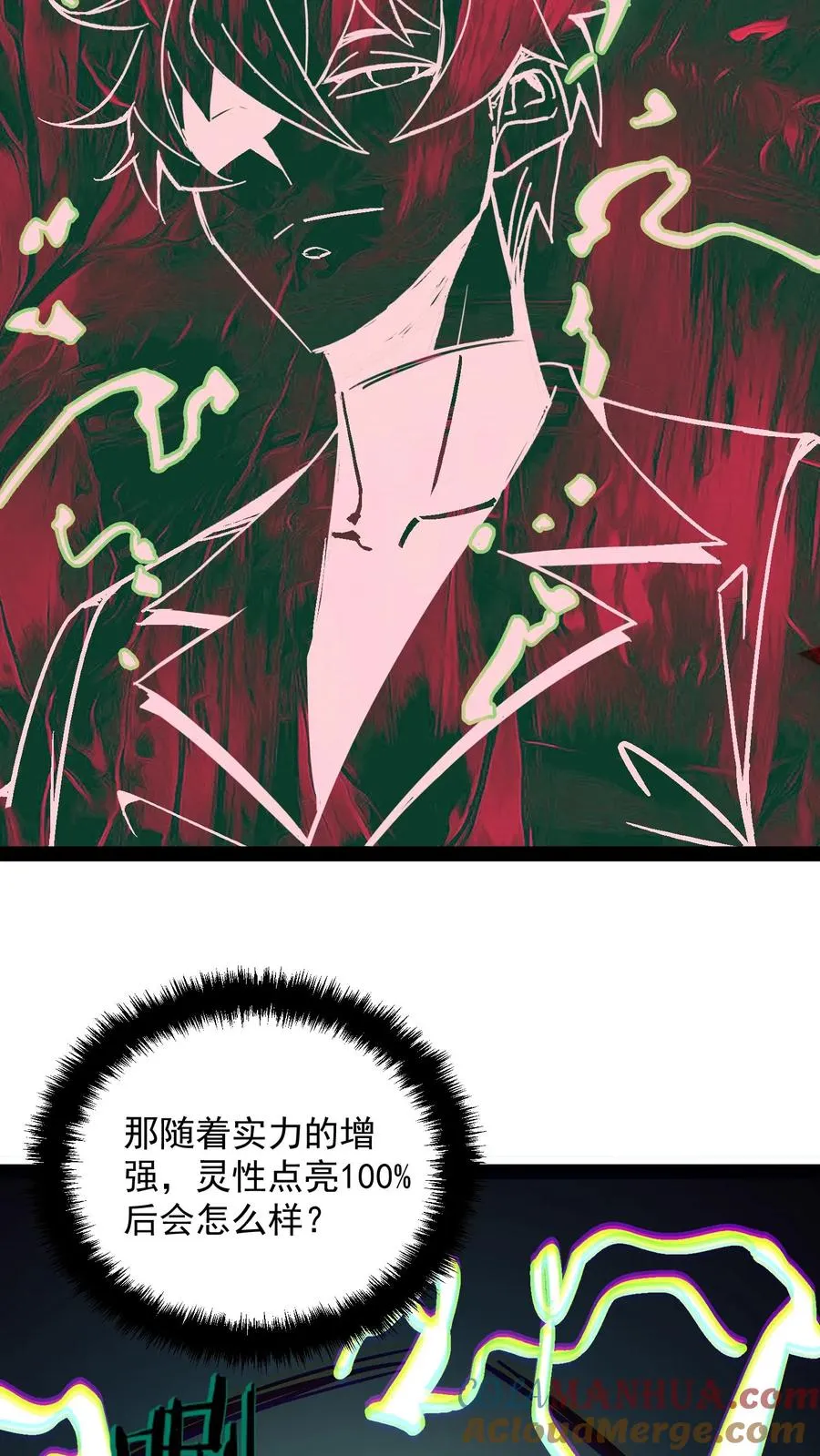 第105话 老公，融入我的身体吧~ 第9页