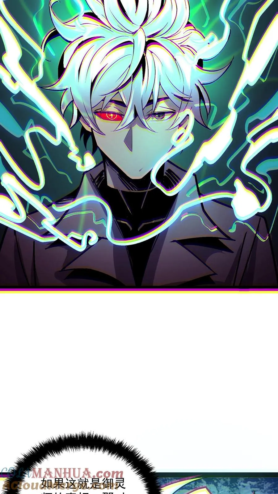 第105话 老公，融入我的身体吧~ 第11页