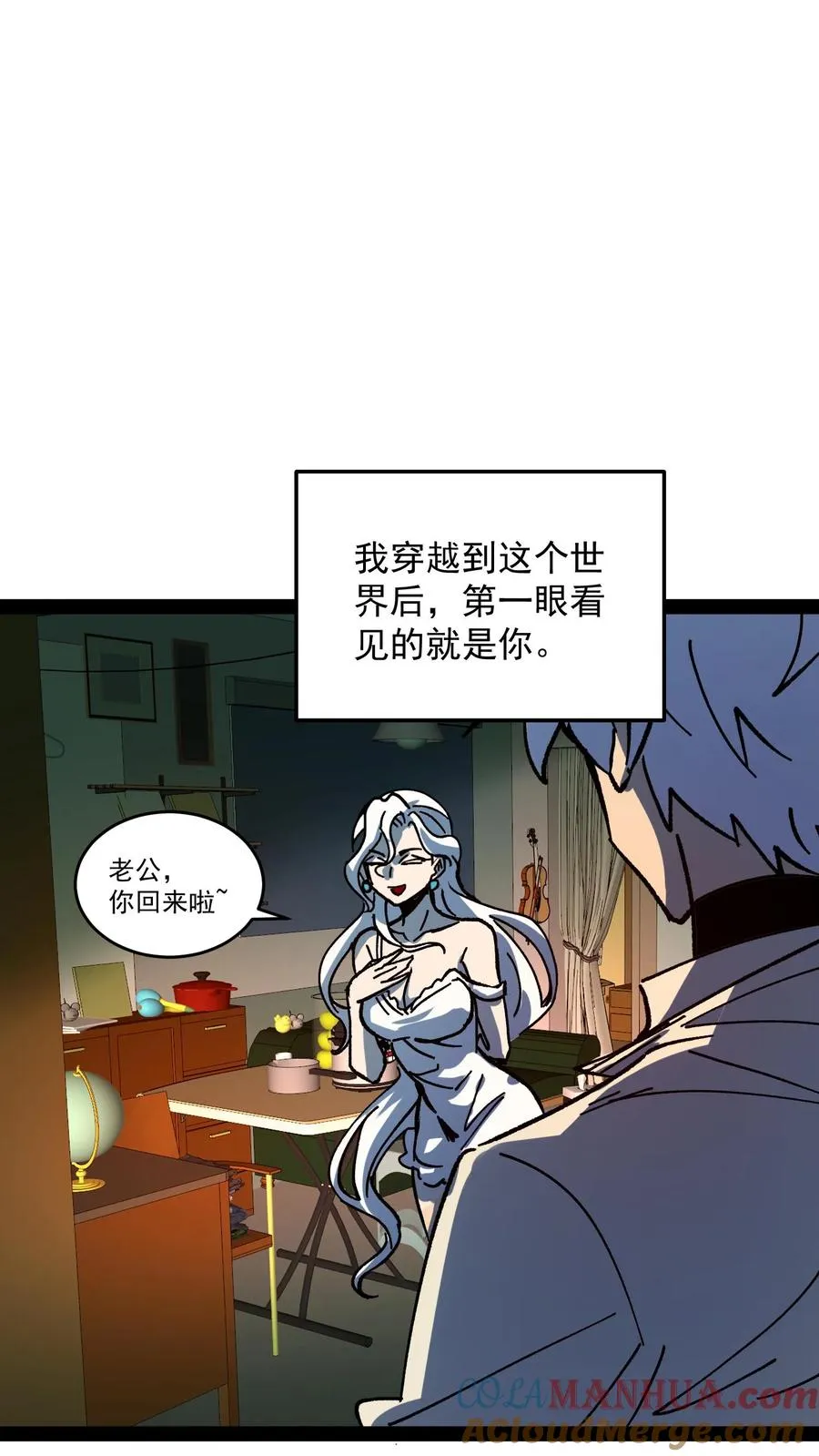 第105话 老公，融入我的身体吧~ 第13页