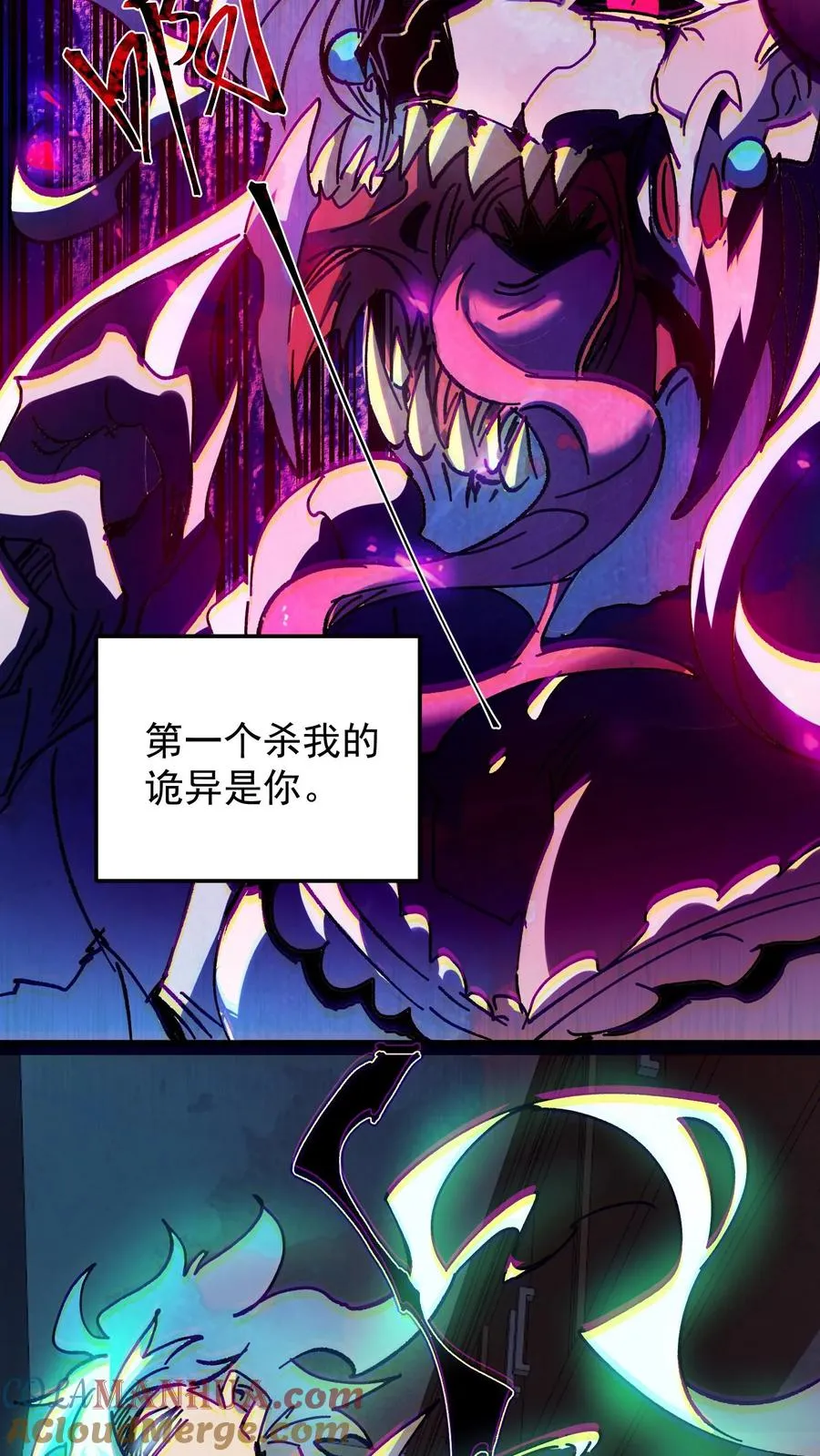 第105话 老公，融入我的身体吧~ 第17页
