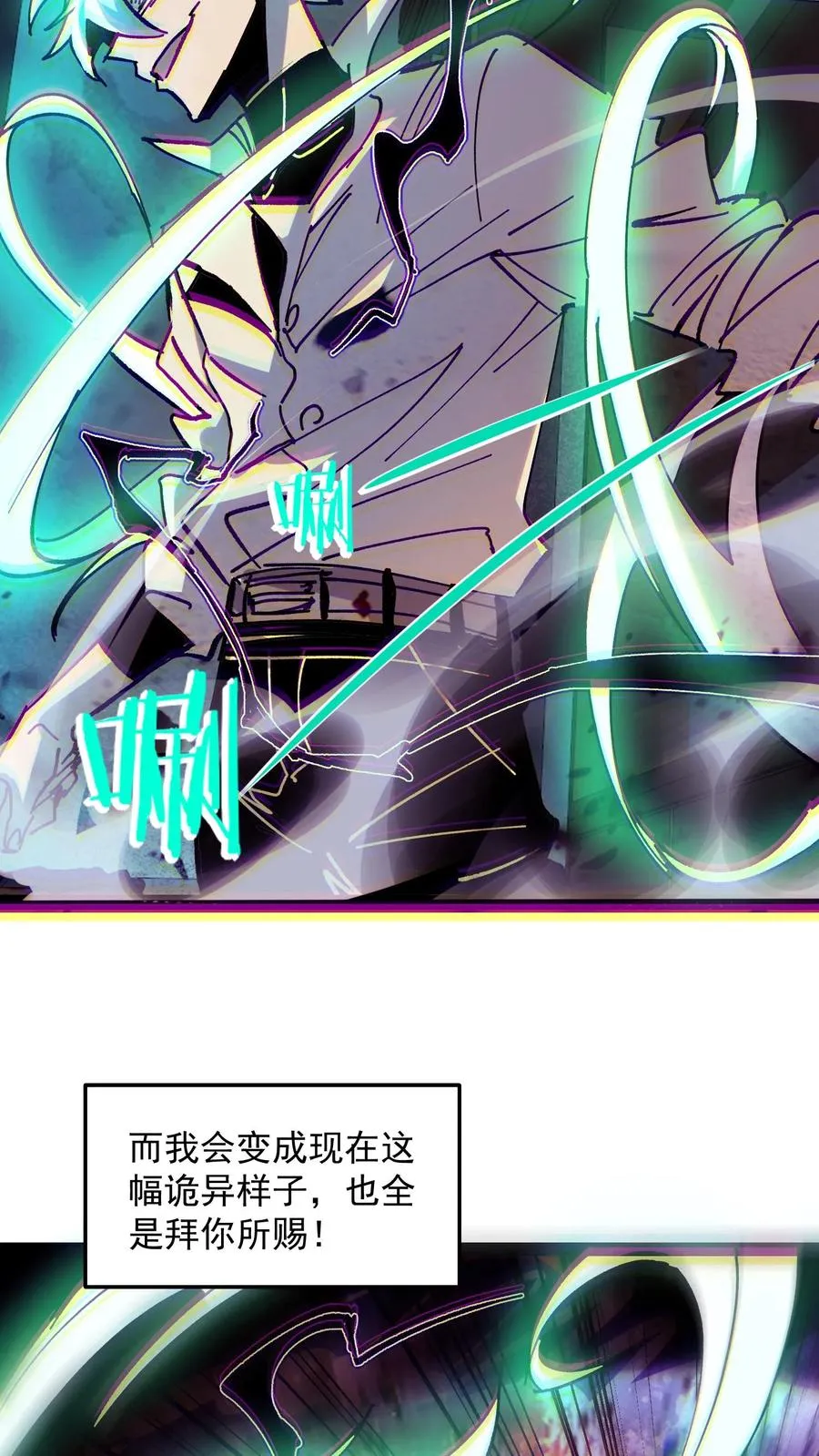 第105话 老公，融入我的身体吧~ 第18页