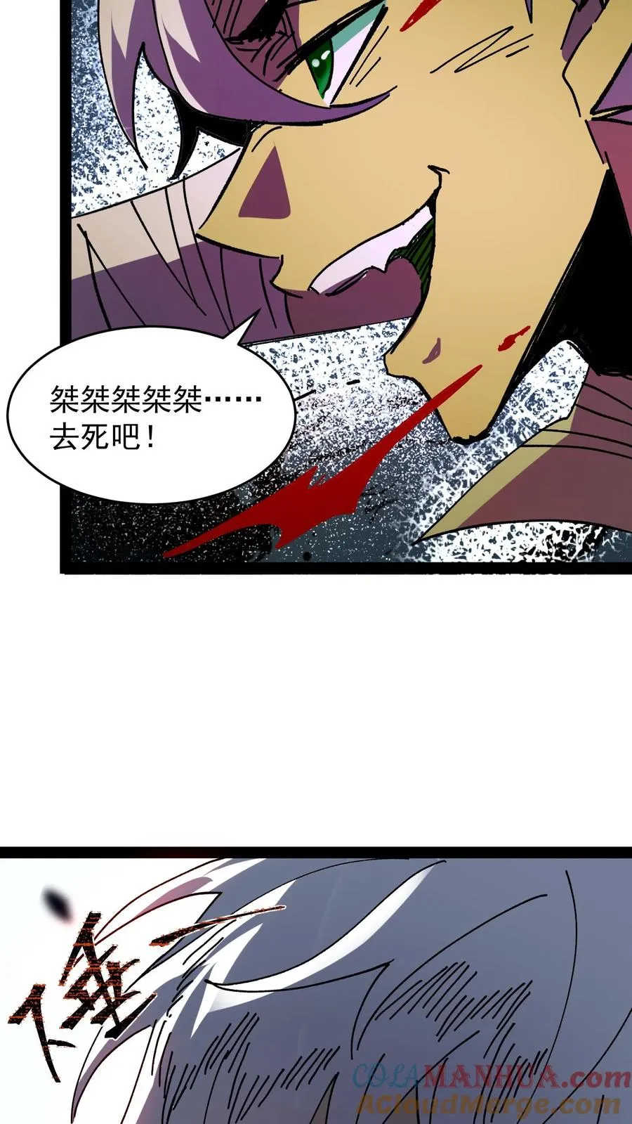 第105话 老公，融入我的身体吧~ 第23页