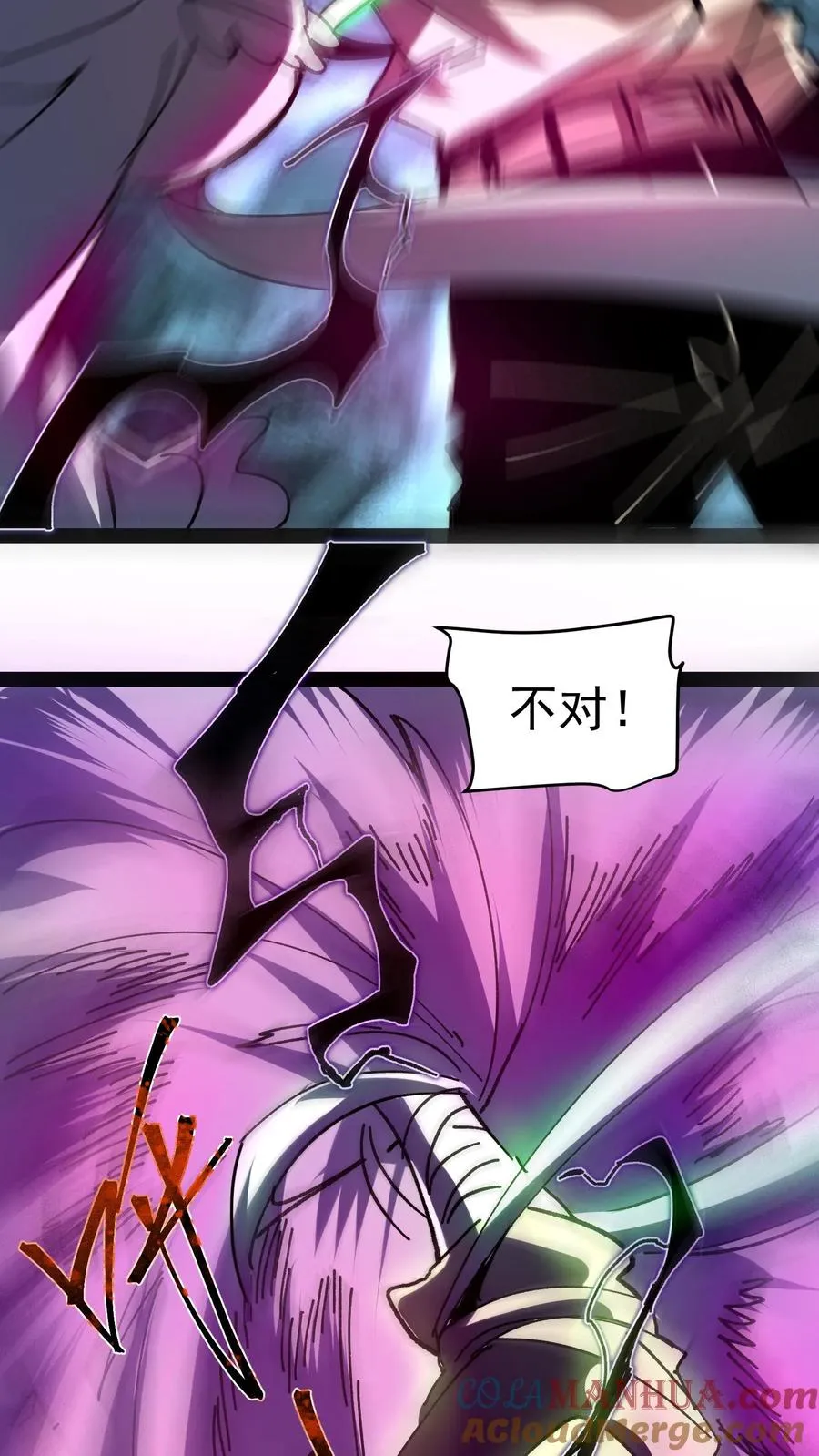第105话 老公，融入我的身体吧~ 第25页