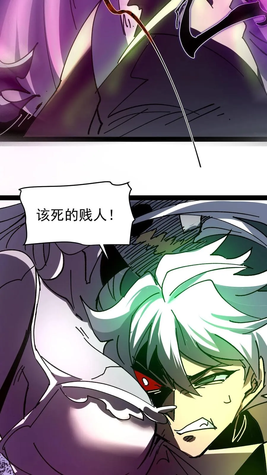 第105话 老公，融入我的身体吧~ 第26页