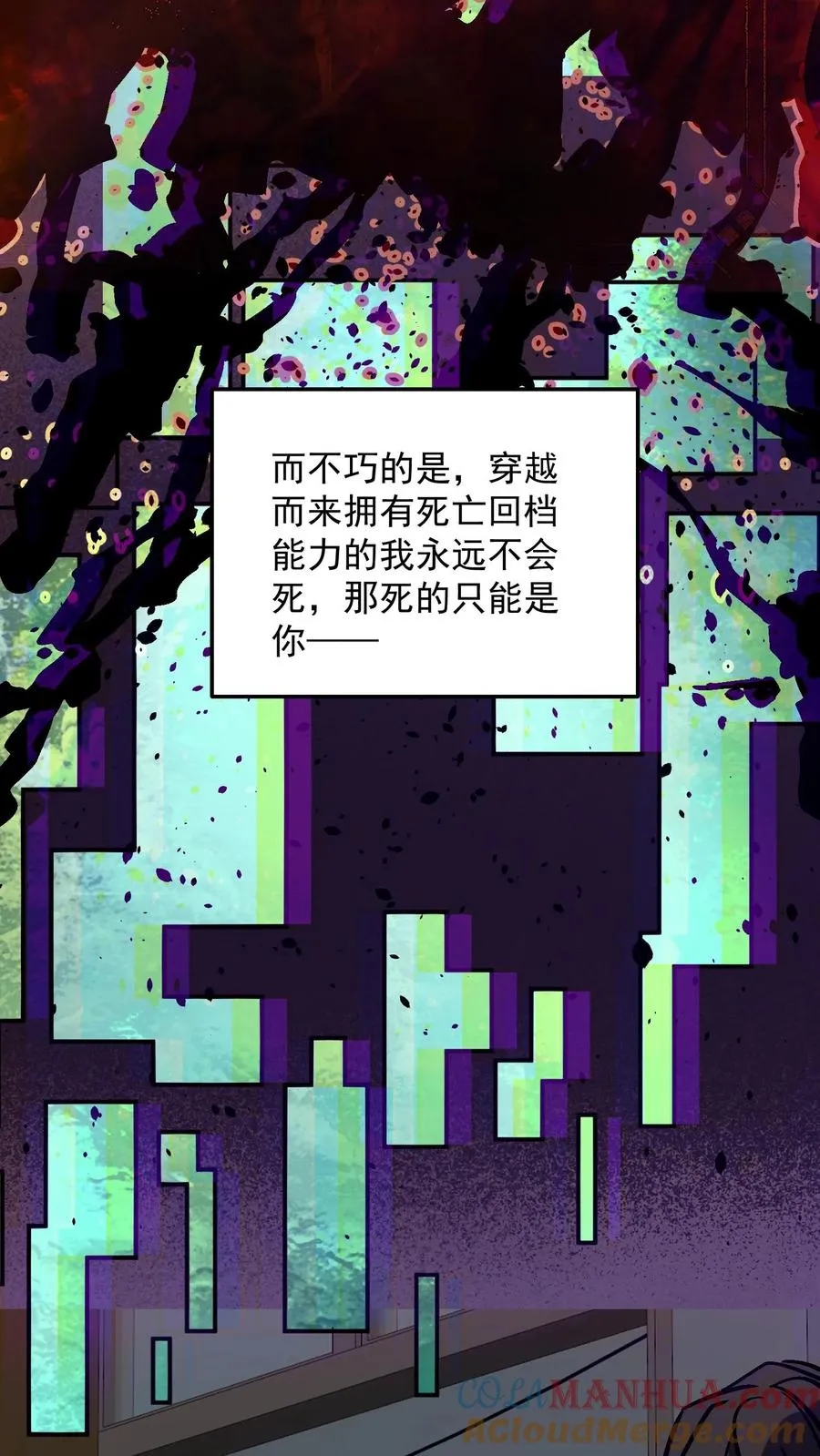 第105话 老公，融入我的身体吧~ 第29页