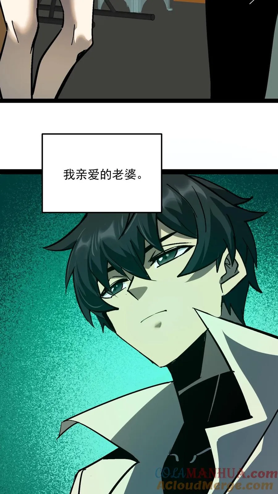 第105话 老公，融入我的身体吧~ 第31页